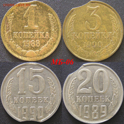 Лот МБ-06: Монетные браки – 4 монеты. - МБ-06.JPG