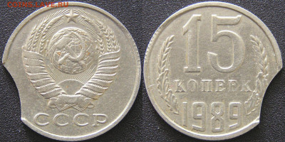 Лот МБ-07: Монетные браки – 4 монеты. - МБ-07-4.JPG
