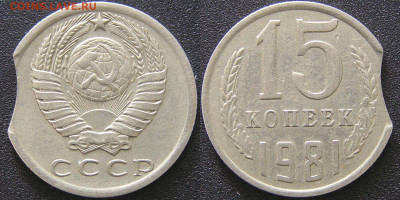Лот МБ-07: Монетные браки – 4 монеты. - МБ-07-3.JPG