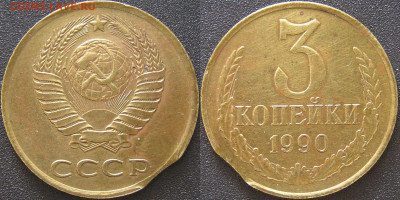Лот МБ-07: Монетные браки – 4 монеты. - МБ-07-1.JPG