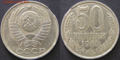 Лот МБ-08: Монетные браки – 4 монеты. - МБ-08-4.JPG