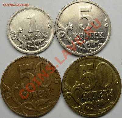 10к.2002 сп.шт.2.21.др 18.12.11.8.30. по Москве. - монеты 001.JPG