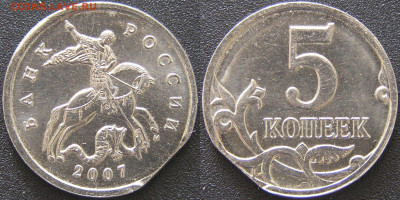 Лот МБ-08: Монетные браки – 4 монеты. - МБ-08-1.JPG