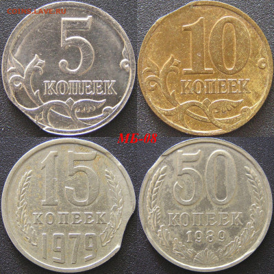 Лот МБ-08: Монетные браки – 4 монеты. - МБ-08.JPG