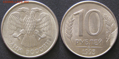МБ-09: Монетные браки – 4 монеты. - МБ-09-4.JPG