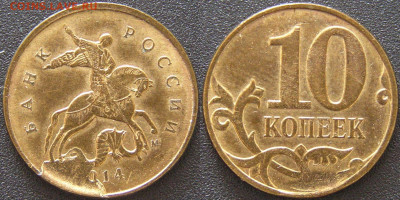 МБ-09: Монетные браки – 4 монеты. - МБ-09-3.JPG