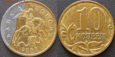 МБ-09: Монетные браки – 4 монеты. - МБ-09-1.JPG