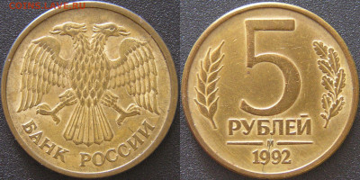 МБ-10: Монетные браки – 4 монеты. - МБ-10-3.JPG