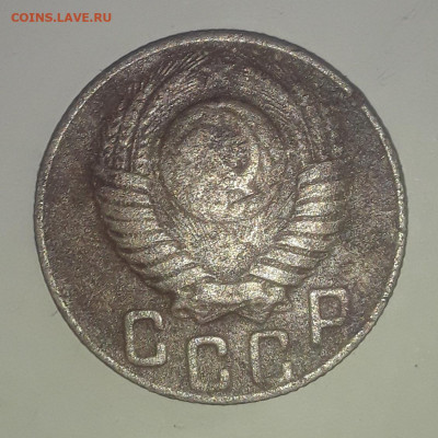 15 копеек 1948 7.3.2023 в 22 00 мск - 20230304_130658
