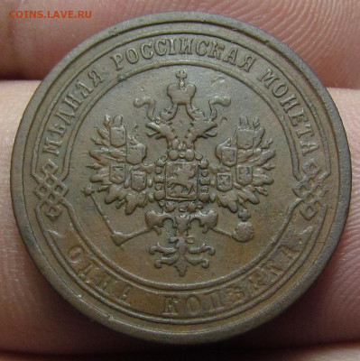 1 копейка 1870 года. ЕМ с 200 р. до 9.03.23г. в 22:00мск - IMG_2246.JPG