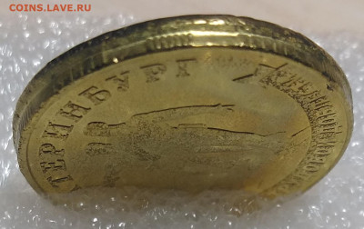10 р 2021 Екатеринбург грибок гурта до 10.03.2023 22-00 - брак 3