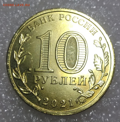 10 р 2021 Екатеринбург грибок гурта до 10.03.2023 22-00 - брак 1