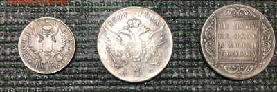 Рубли 1796 полтина 1816 - IMG-20230226-WA0042