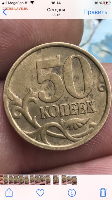 50 коп.2005г. Шт А 2.32 ( очень похоже ) - 3FDAFABF-59B4-4251-92F8-8F3938A855D1