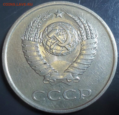 20 коп. 1984г. Шт.3.3. - DSC00002.JPG