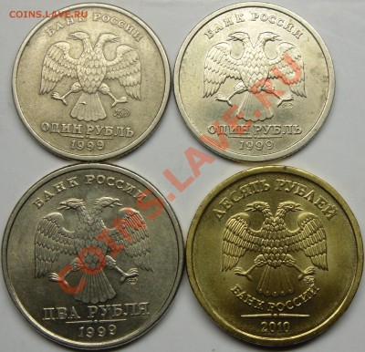 5р.2010 ммд шт.Е до 18.12.11.8.00.по Москве. - монеты 002.JPG