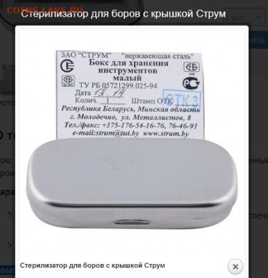 Коробочка с клеймом - стер