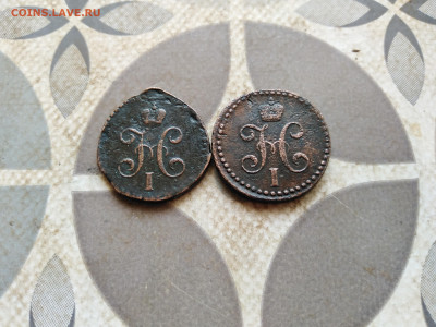 2 копейки серебромъ 1840,1843 СМ до 07.03.2023 - 2сер (104)