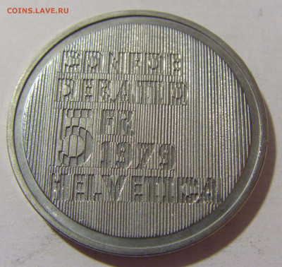 5 франков 1979 Энштейн портрет Швейцария №1 10.03.23 22:00 М - CIMG5937.JPG