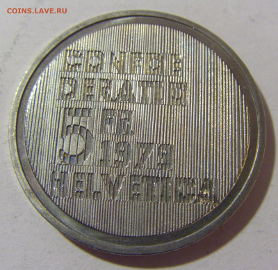 5 франков 1979 Энштейн портрет Швейцария №2 10.03.23 22:00 М - CIMG5941.JPG