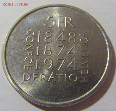 5 франков 1974 конституция Швейцария №1 10.03.23 22:00 М - CIMG5945.JPG