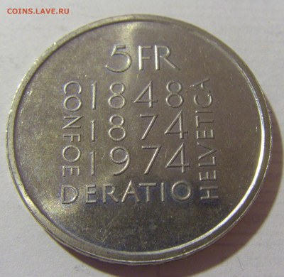 5 франков 1974 конституция Швейцария №2 10.03.23 22:00 М - CIMG5949.JPG