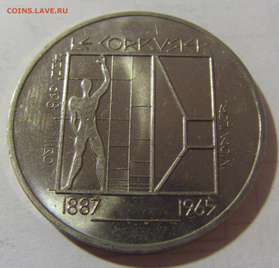 5 франков 1987 Корбюзье Швейцария №1 10.03.23 22:00 М - CIMG5955.JPG