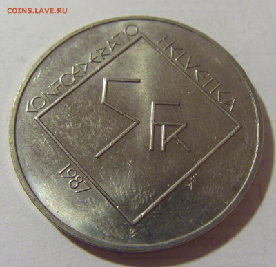 5 франков 1987 Корбюзье Швейцария №1 10.03.23 22:00 М - CIMG5953.JPG