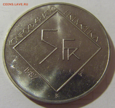 5 франков 1987 Корбюзье Швейцария №2 10.03.23 22:00 М - CIMG5957.JPG