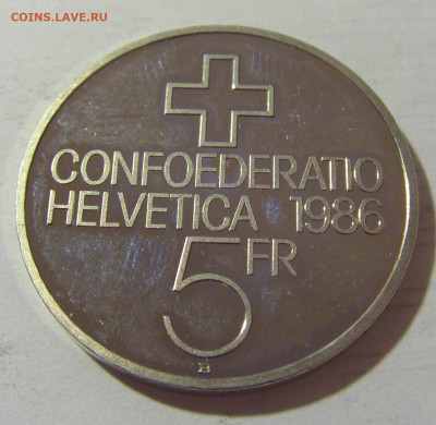 5 франков 1986 Земпах Швейцария №1 10.03.23 22:00 М - CIMG5969.JPG