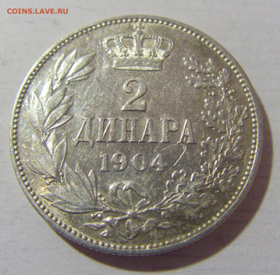 2 динара 1904 Сербия №1 10.03.23 22:00 М - CIMG5997.JPG