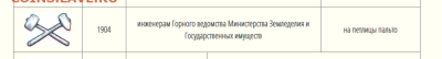 Эмблема-кокарда на фуражке Императорская Россия до 1917года - Screenshot_2