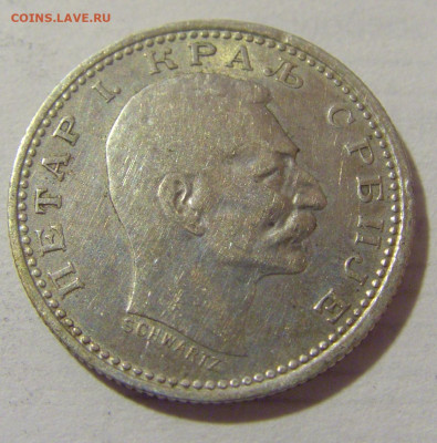 50 пара 1912 Сербия №1 10.03.23 22:00 М - CIMG6011.JPG