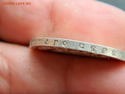 рубль * 1896 до 9.03.2023. в 22:00 - DSCN9716.JPG