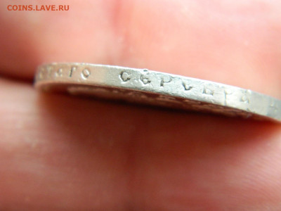 рубль АГ 1896 г до 9.03.2023. в 22:00 - DSCN9703.JPG