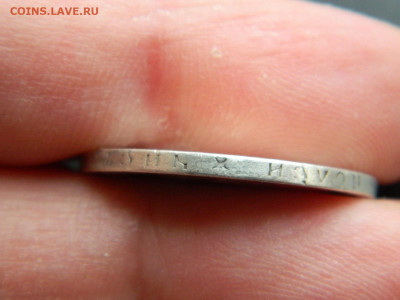 50 копеек  * 1896 до 9.03.2023. в 22:00 - DSCN9740.JPG