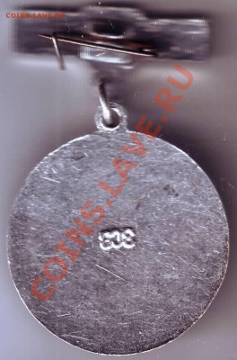 Знак Донор СССР II до19.12.11г. в 19.00 - IMAGE0037.JPG