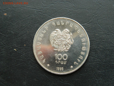 Армения 100 драм 1998 до 9.03.2023. в 22:00 - DSCN9747.JPG