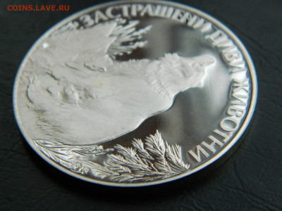 25 лева Болгария  1989 до 9.03.2023. в 22:00 - DSCN9758.JPG