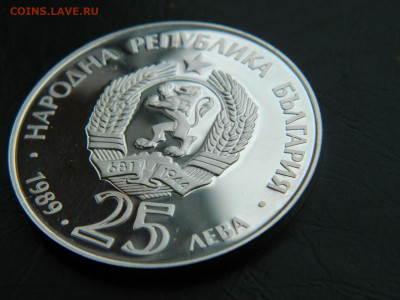 25 лева Болгария  1989 до 9.03.2023. в 22:00 - DSCN9755.JPG