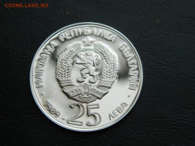 25 лева Болгария  1989 до 9.03.2023. в 22:00 - DSCN9754.JPG