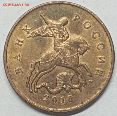 50 копеек 2010 Б4 очередь редкая по АС шт блеск - IMG_20230303_221408