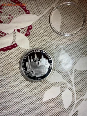 5 руб 1977  Олимпиада 80 Киев до 10.03 - ZhORivWWsio