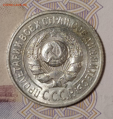15 копеек 1924 до 10.03 22-10 мск - 15-24-2