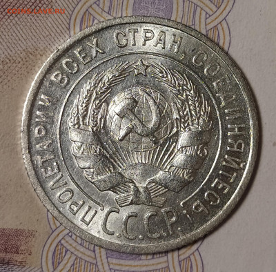 20 копеек 1924 до 10.03 22-10 мск - 20-24-2