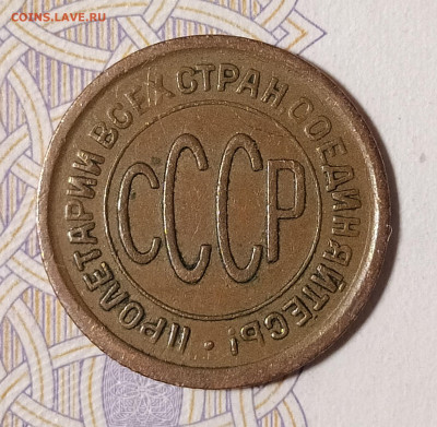 2 копейки 1925 до 10.03 22-10 мск - 1.2-25-2