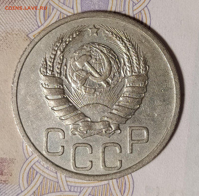 20 копеек 1940 до 10.03 22-10 мск - 20-40-4