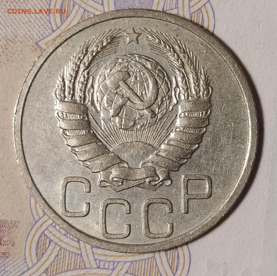 20 копеек 1940 до 10.03 22-10 мск - 20-40-3