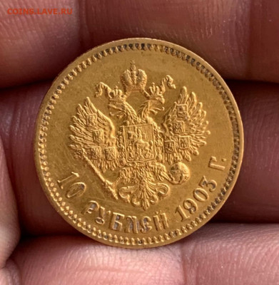 10 рублеей 1903 год золота - 1677907314475