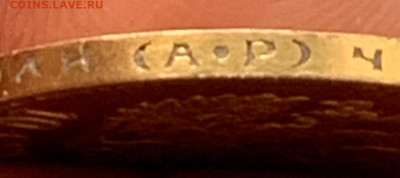 10 рублеей 1903 год золота - 1677907314499